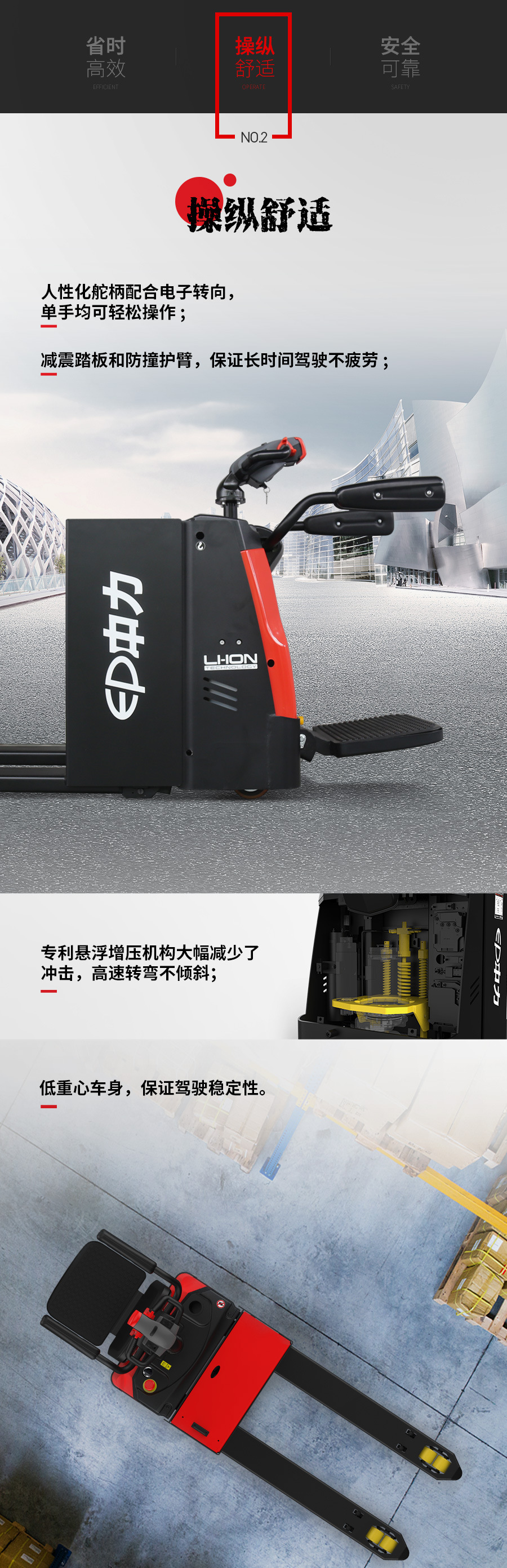 中力RPL202Z鋰電池全電動搬運(yùn)車