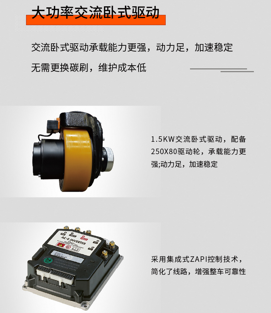 諾力PTE20-C全電動搬運(yùn)車