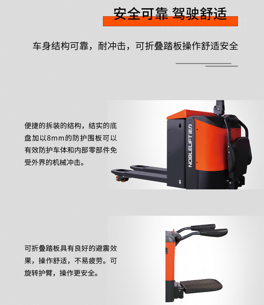 諾力PTE20-C全電動搬運(yùn)車