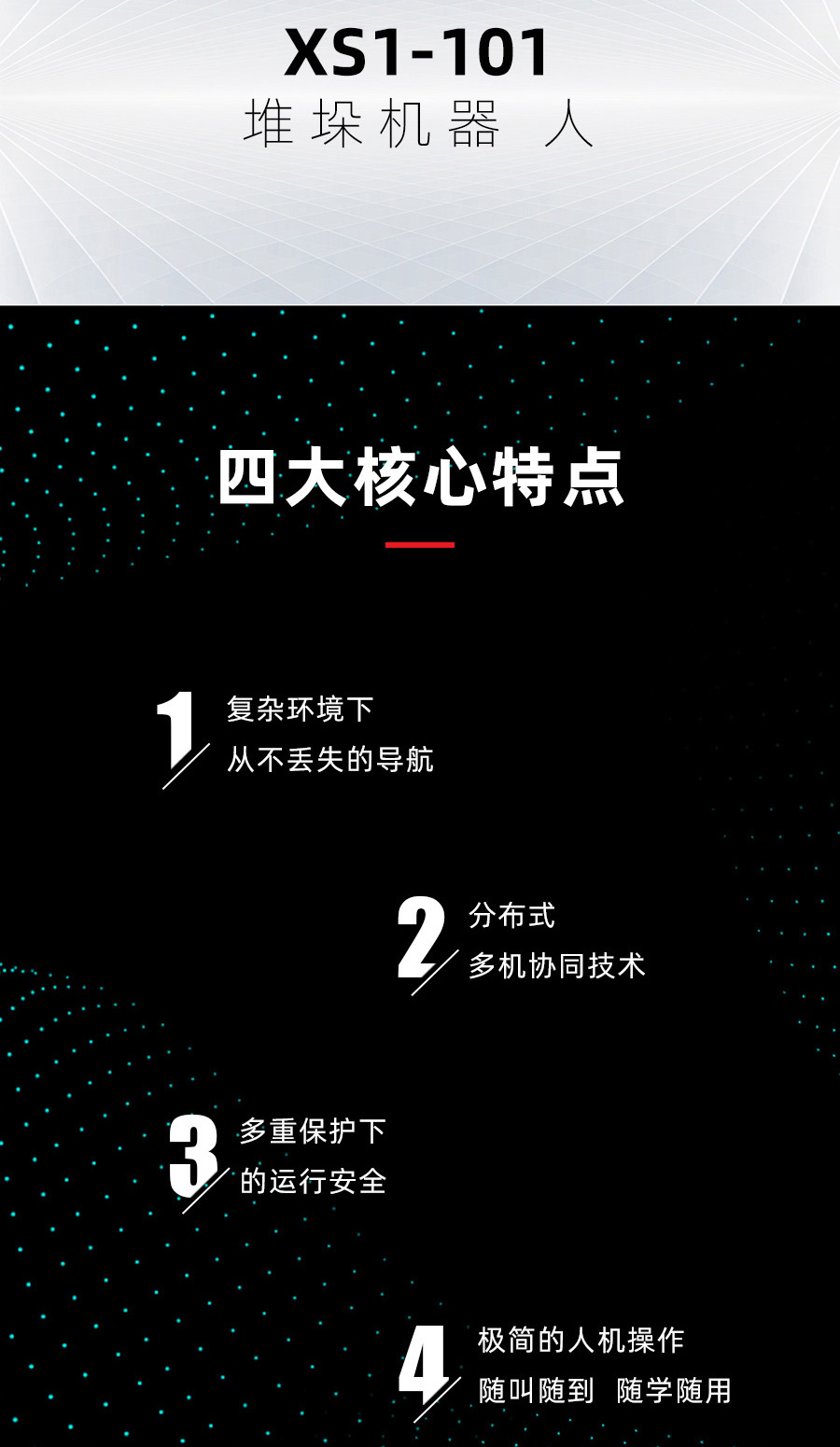 無(wú)人叉車(chē),智能叉車(chē),AGV叉車(chē),搬運(yùn)機(jī)器人,無(wú)人駕駛叉車(chē)