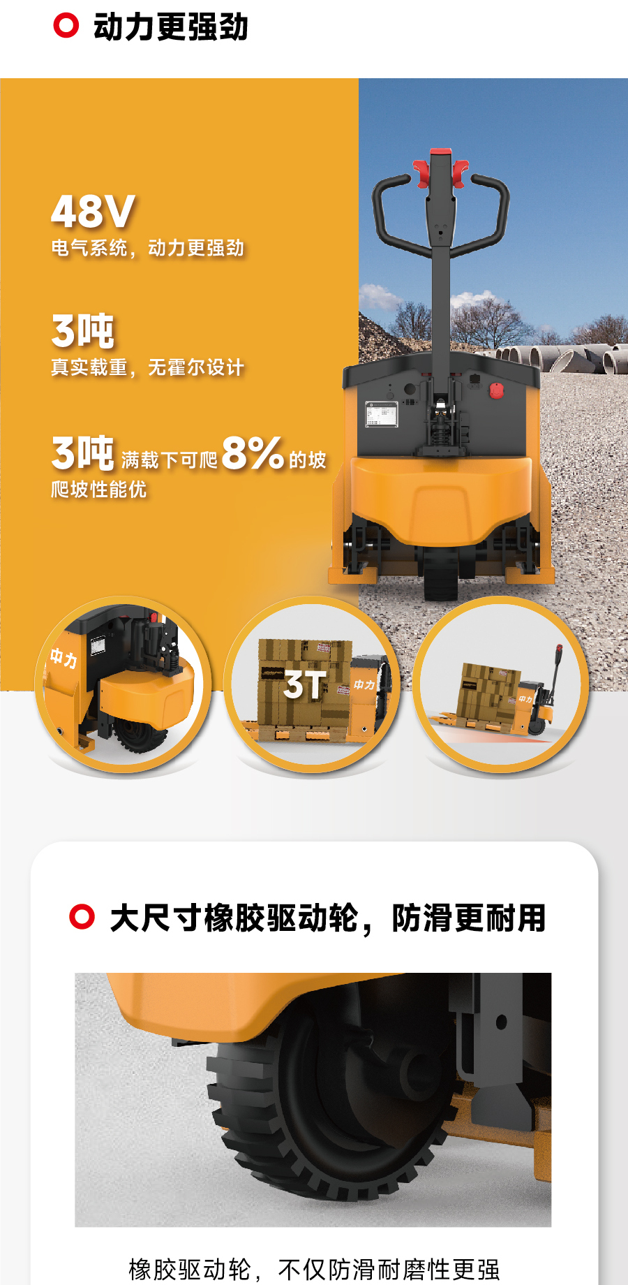 中力MN-01越野型全電動(dòng)搬運(yùn)車